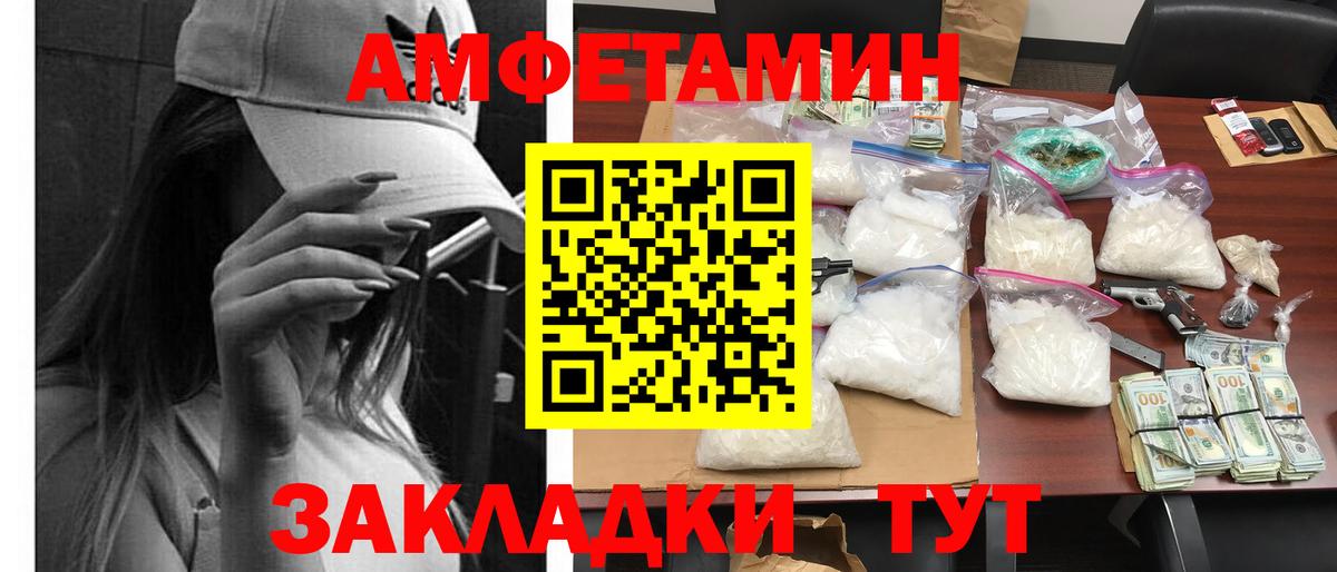 АМФ VHQ Псков