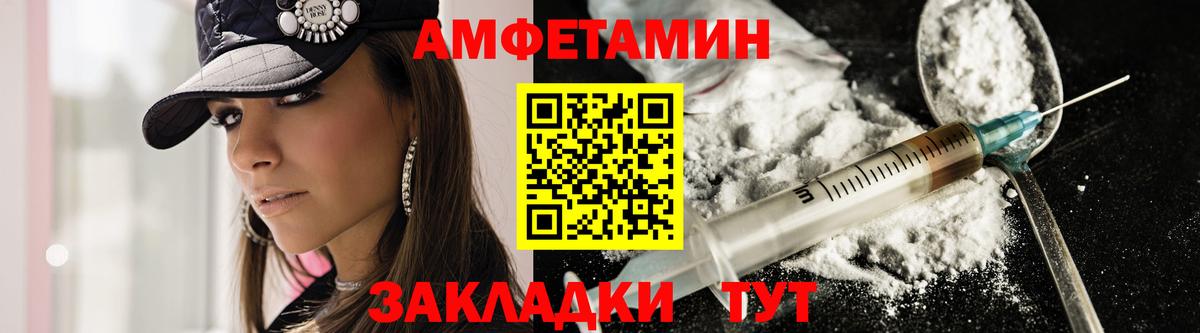 АМФЕТАМИН VHQ  Amphetamine  Псков  Вход с VPN 