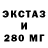 ЭКСТАЗИ 99% Dima hot