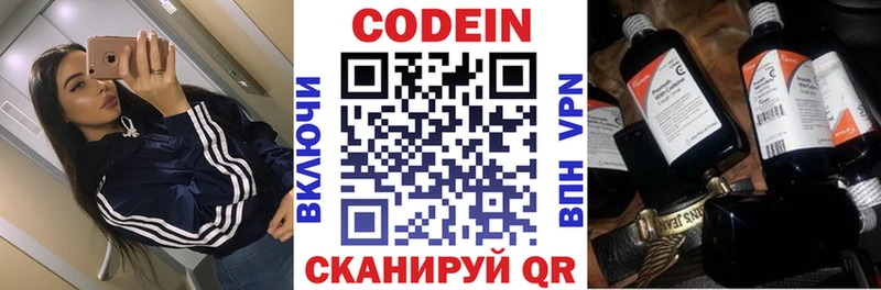 закладки  Псков  Кодеин напиток Lean (лин) 