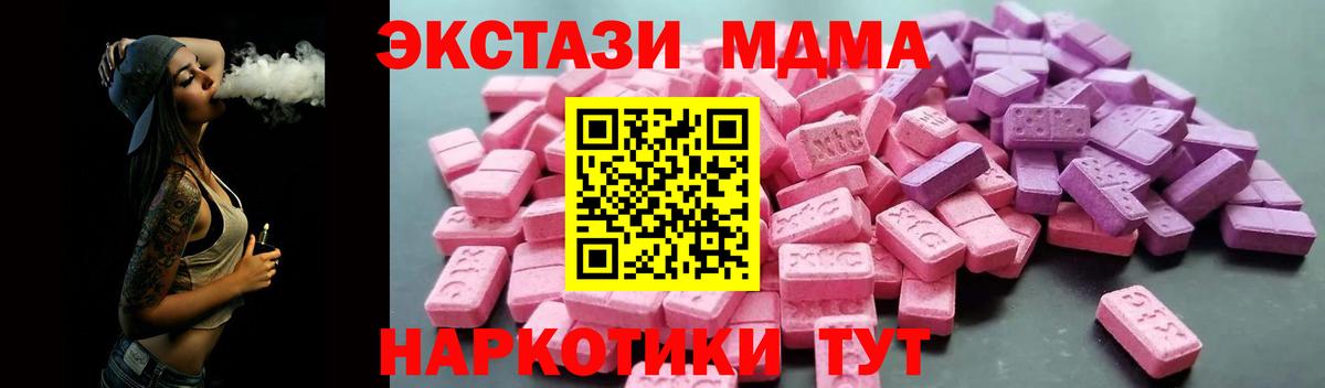 Экстази 99% Псков