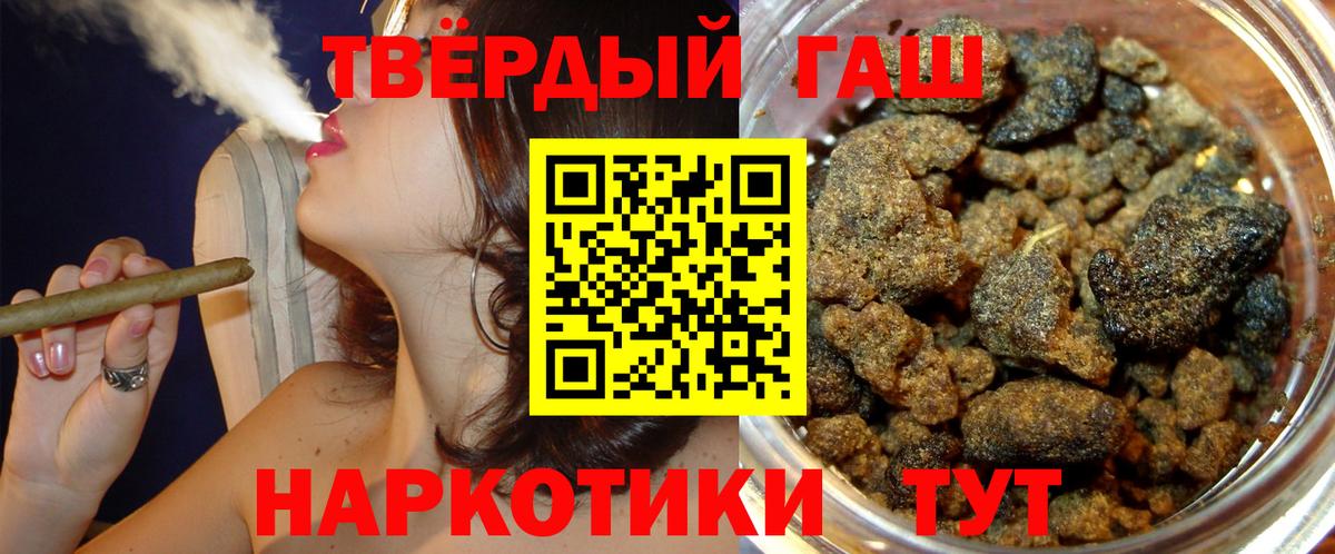 ГАШИШ  ГАШ убойный  Вход с VPN  Псков  Гашиш 40% ТГК 