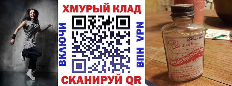 ГЕРОИН белый Псков
