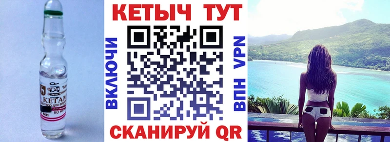 КЕТАМИН VHQ  Псков 