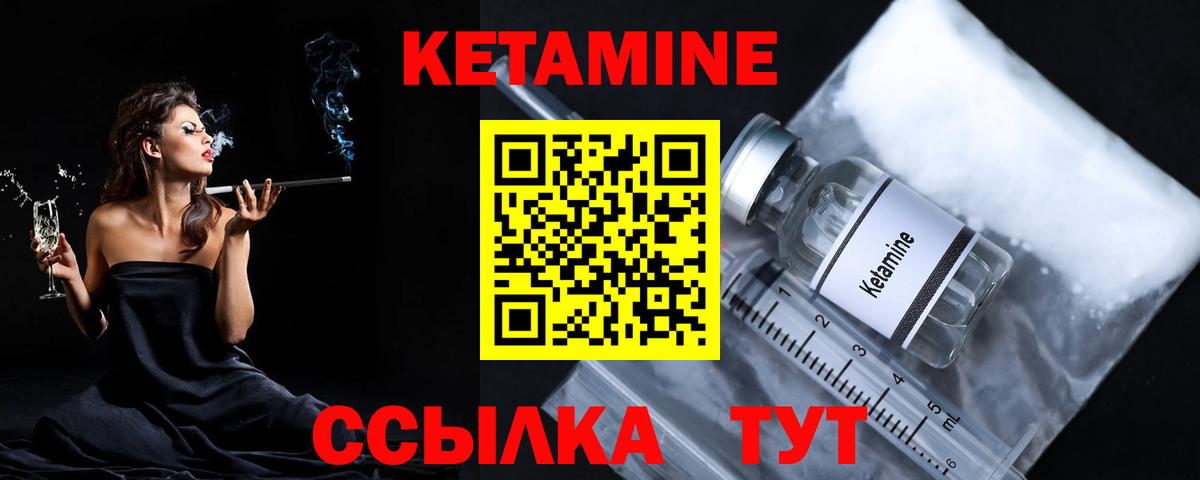 мега вход  КЕТАМИН ketamine  Вход с VPN  Кетамин ketamine  Псков 