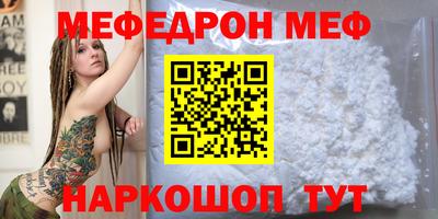меф Ликино-Дулёво