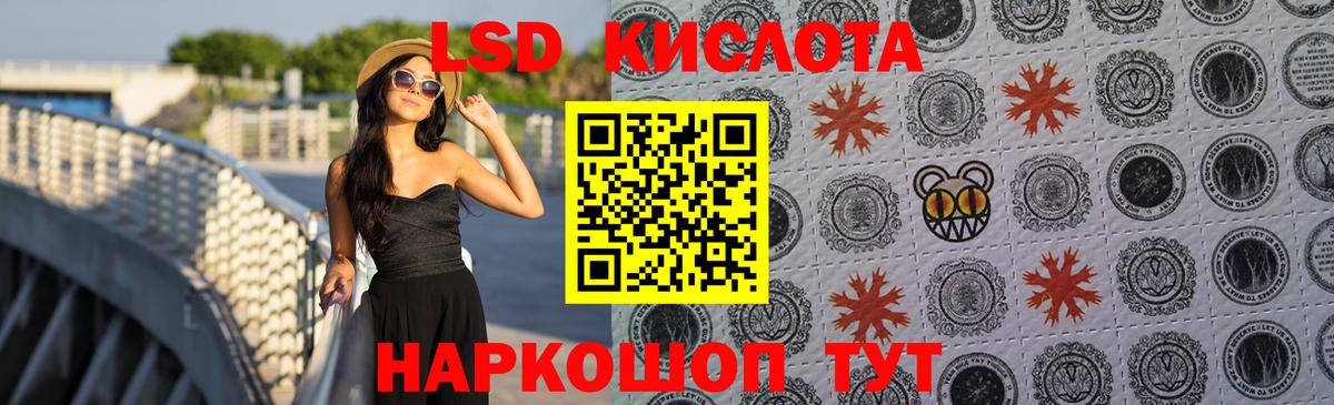 ЛСД экстази кислота  Лсд 25 экстази ecstasy  Псков  LSD-25 экстази  Вход с VPN 