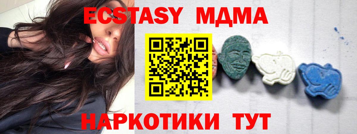MDMA кристаллы  MDMA  Вход с VPN  Псков  МДМА кристаллы 