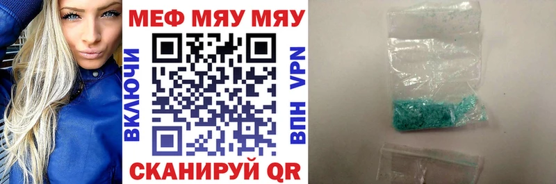 Мефедрон mephedrone продажа наркотиков Псков