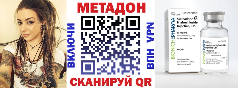 Метадон VHQ  наркота  Псков 