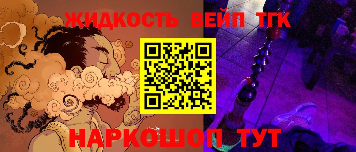 Дистиллят ТГК Wax  Вход с VPN  ТГК вейп с тгк  Псков 